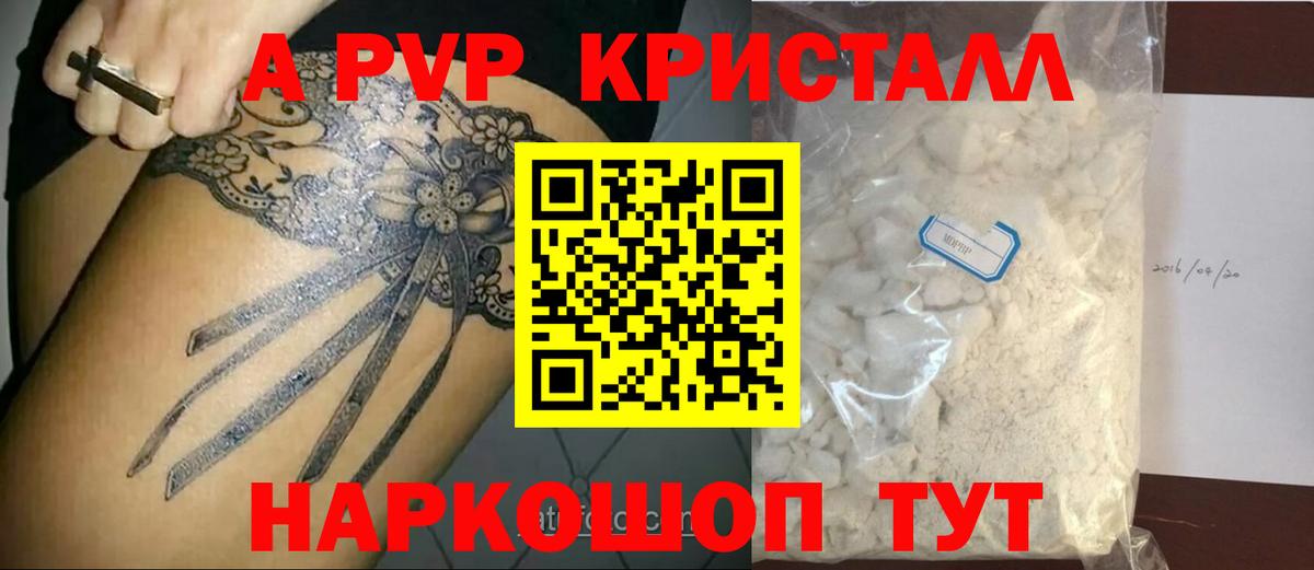 Alfa_PVP мука Асино