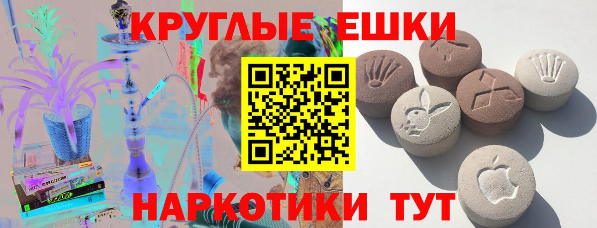 ЭКСТАЗИ  Вход с VPN  ЭКСТАЗИ круглые  Асино  Ecstasy 280мг 