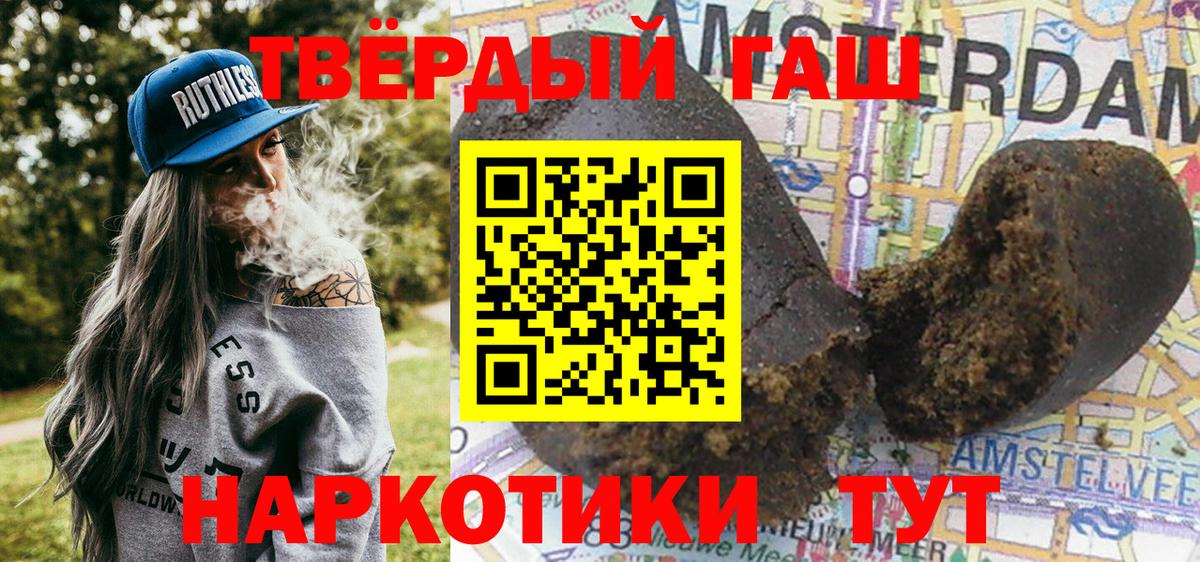 ГАШИШ гашик Асино
