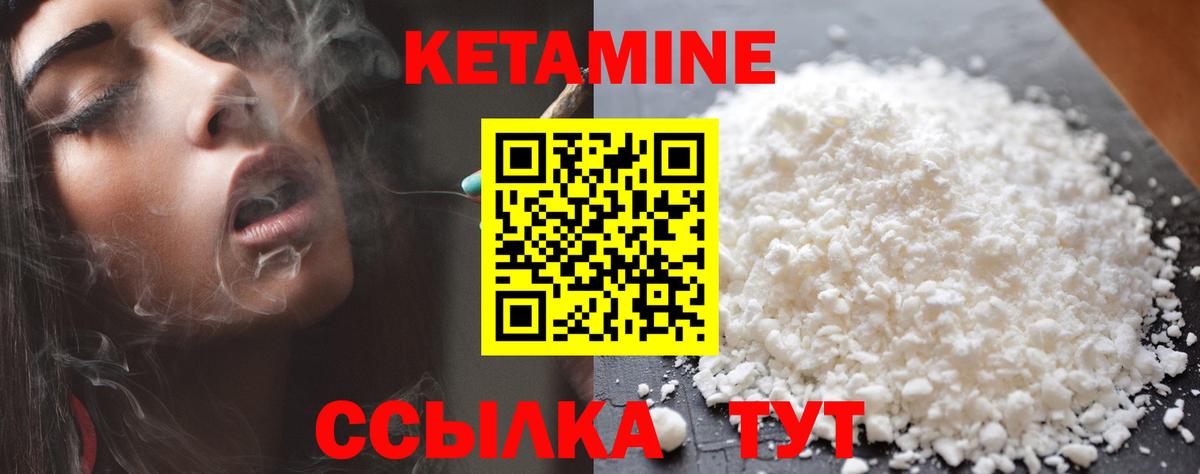 Асино  КЕТАМИН VHQ  Вход с VPN  КЕТАМИН ketamine 