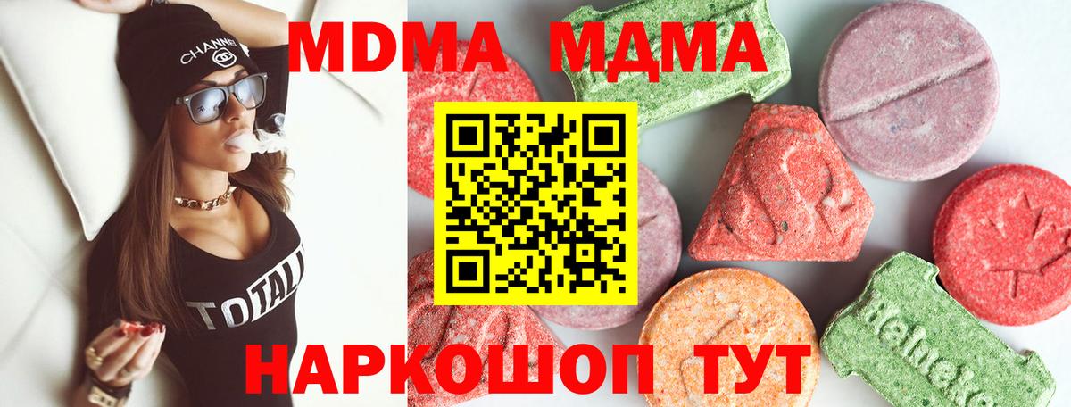 MDMA молли Асино
