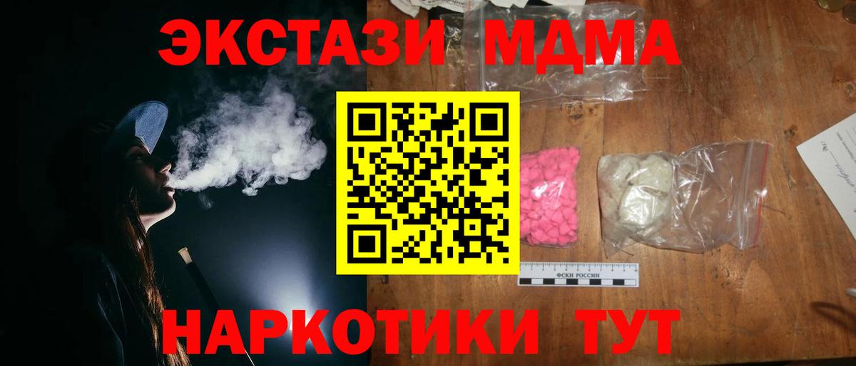 Асино  MDMA  Вход с VPN  МДМА Molly  МДМА кристаллы 