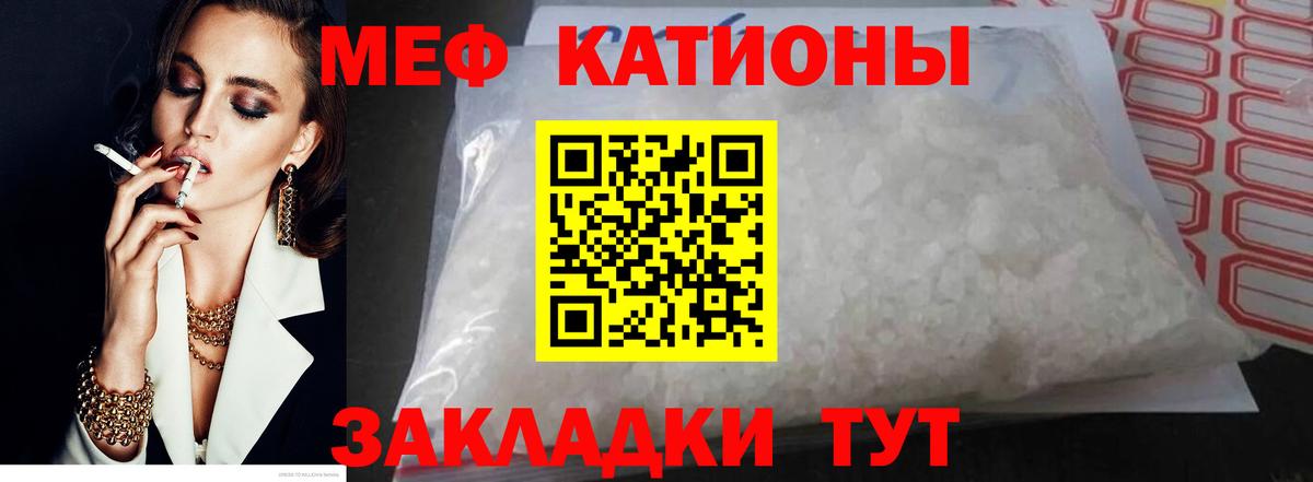 Мефедрон мука Асино
