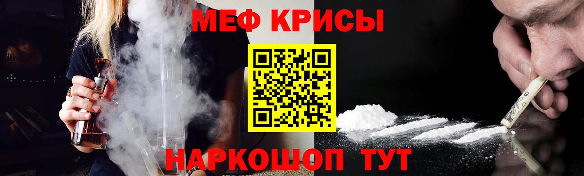МЯУ-МЯУ  Меф VHQ  МЯУ-МЯУ  Асино  Вход с VPN  Мефедрон VHQ 
