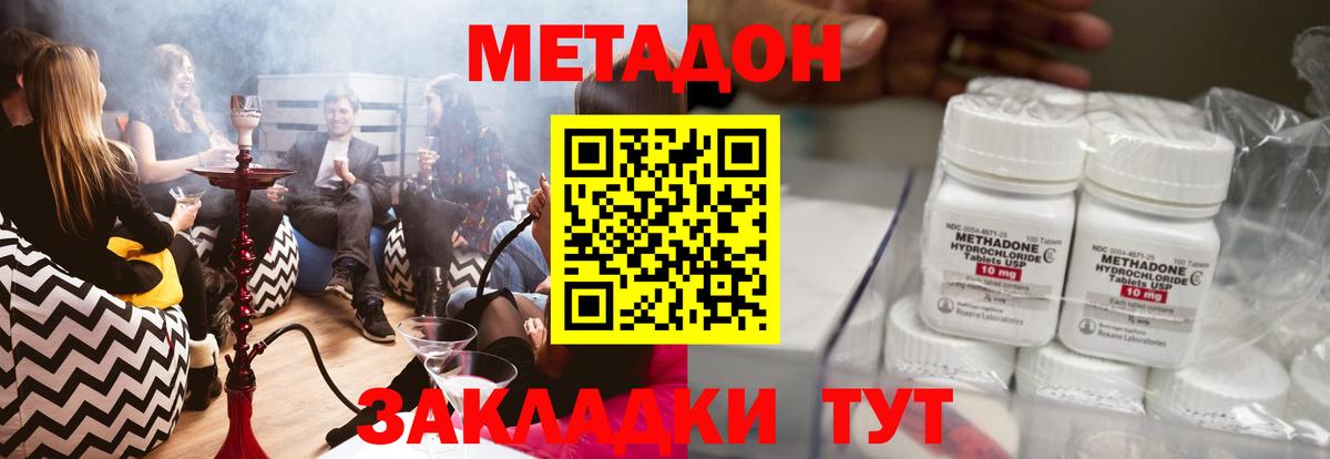 Метадон VHQ  МЕТАДОН мёд  Асино  Вход с VPN 