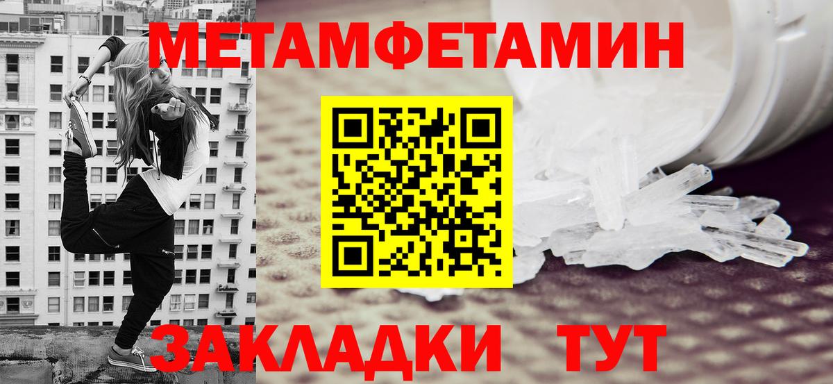 Первитин пудра Асино