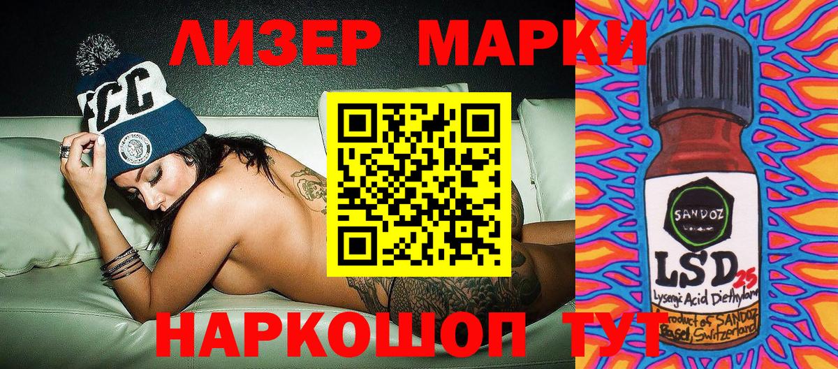 Марки N-bome 1,5мг Асино