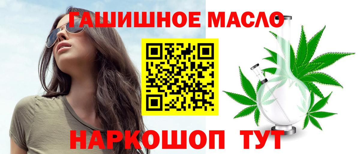 Дистиллят ТГК жижа Асино
