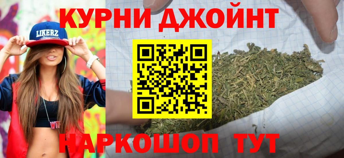 Каннабис конопля Асино
